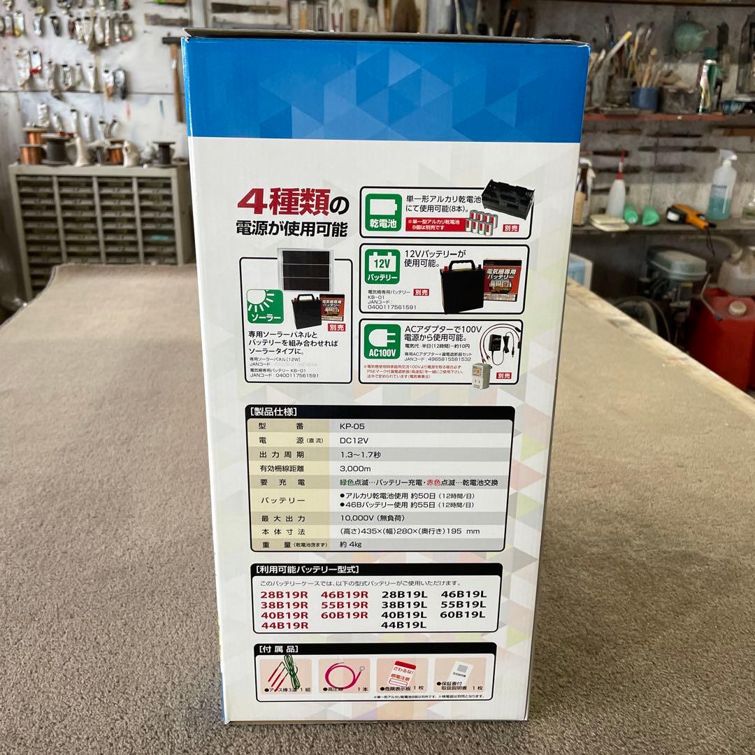 A*N様 未使用 アポロ アニマルアース KP-05 電気柵 園芸 農業 家庭菜