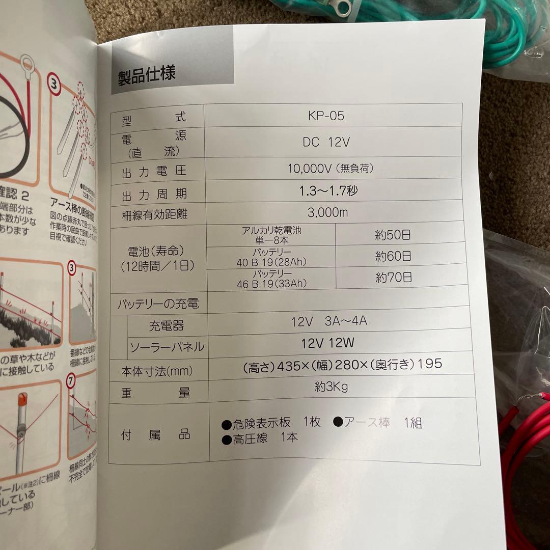 A*N様 未使用 アポロ アニマルアース KP-05 電気柵 園芸 農業 家庭菜