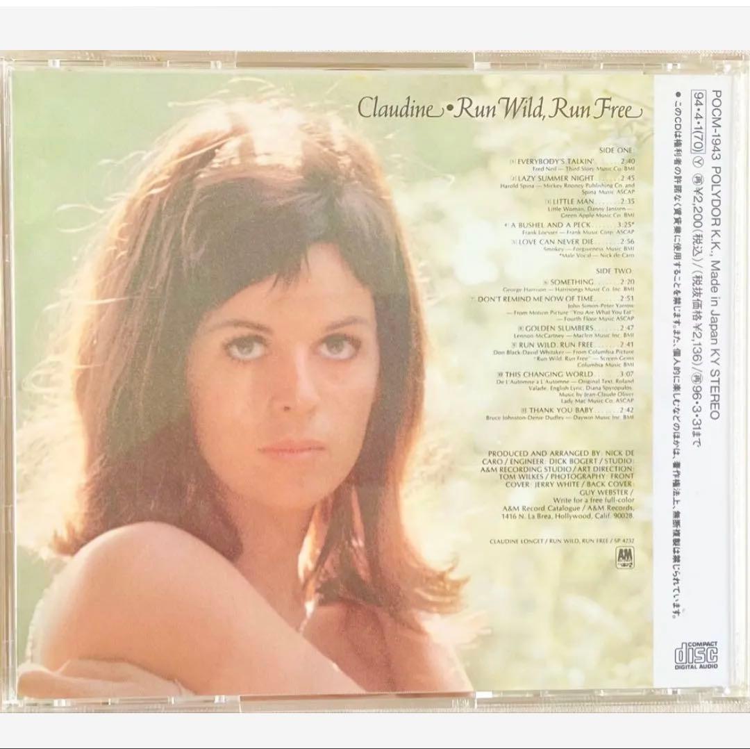 クローディーヌロンジェ　オリジナルアルバム全集7枚セット