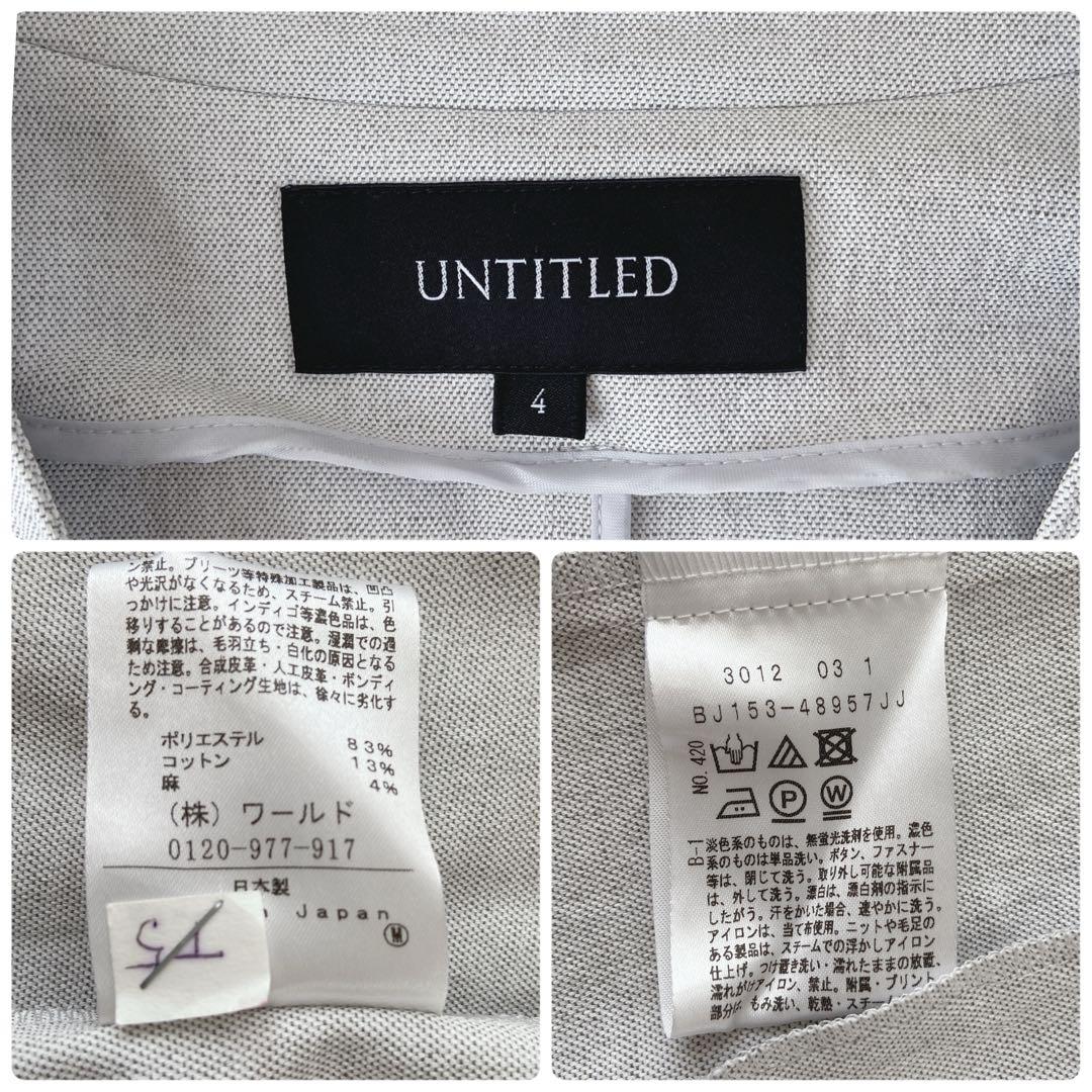 美品✨クリーニング済【UNTITLED】アンタイトル　大きいサイズ　パンツスーツ