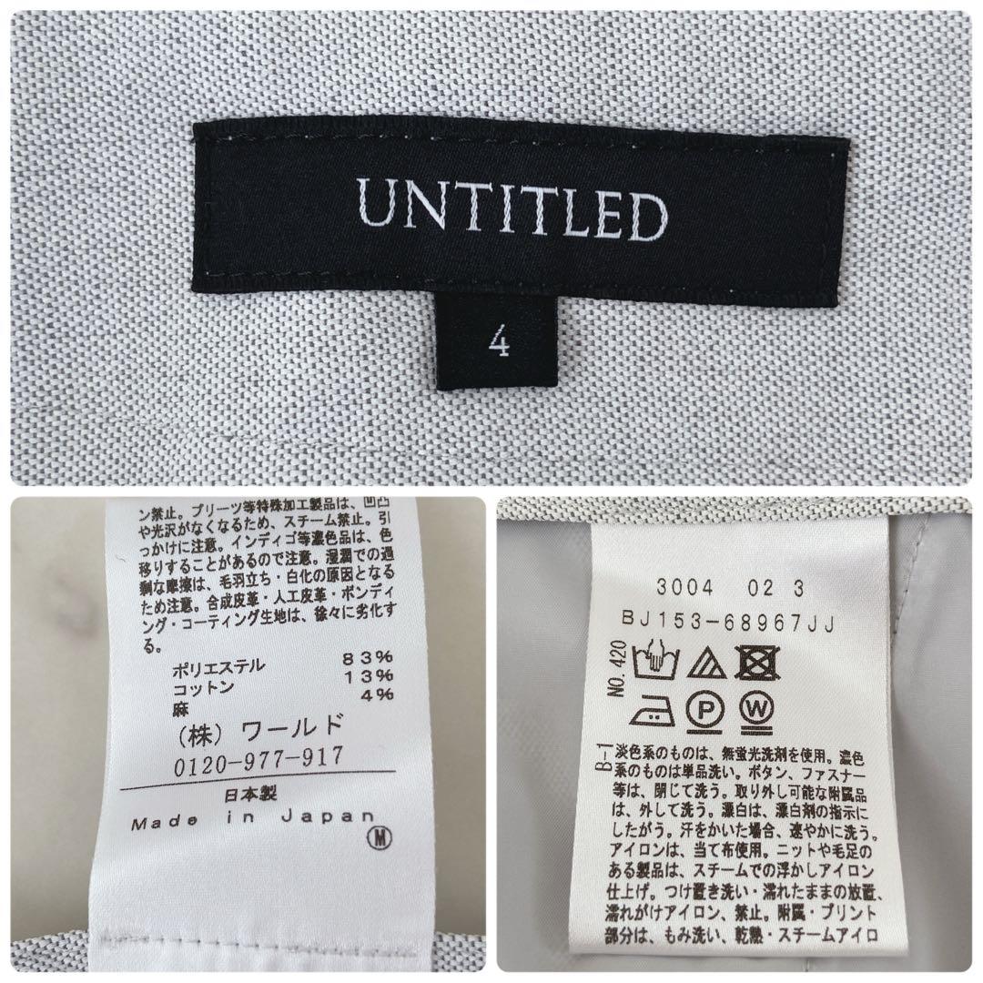 美品✨クリーニング済【UNTITLED】アンタイトル　大きいサイズ　パンツスーツ