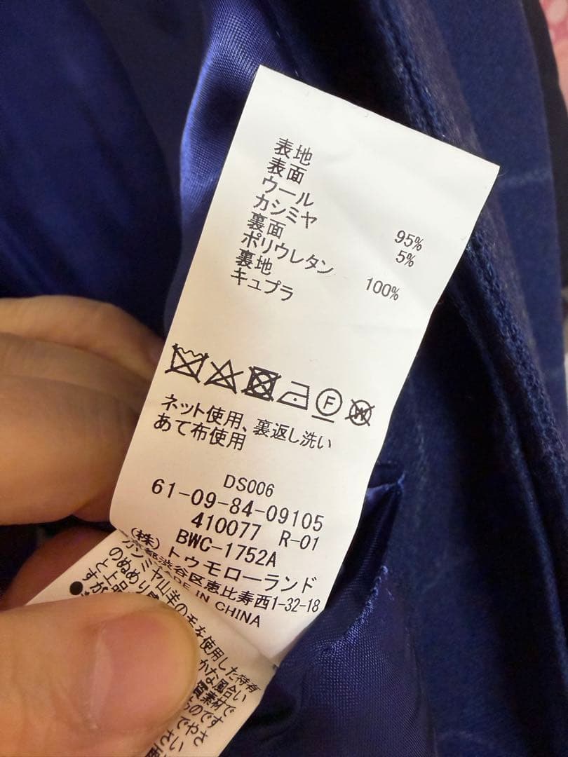 トゥモローランド　ピルグリム　ゼニア　ステンカラー　サイズ50 カシミア