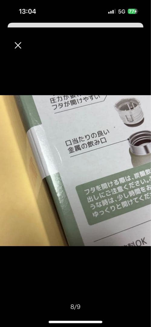 サーモス　ステンレスボトル　炭酸飲料　2本