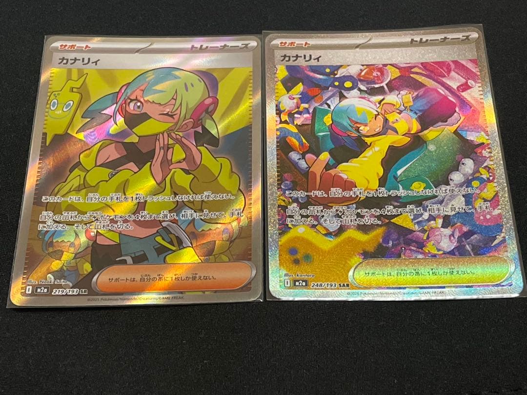 ポケモンカード カナリィ SAR SR セット