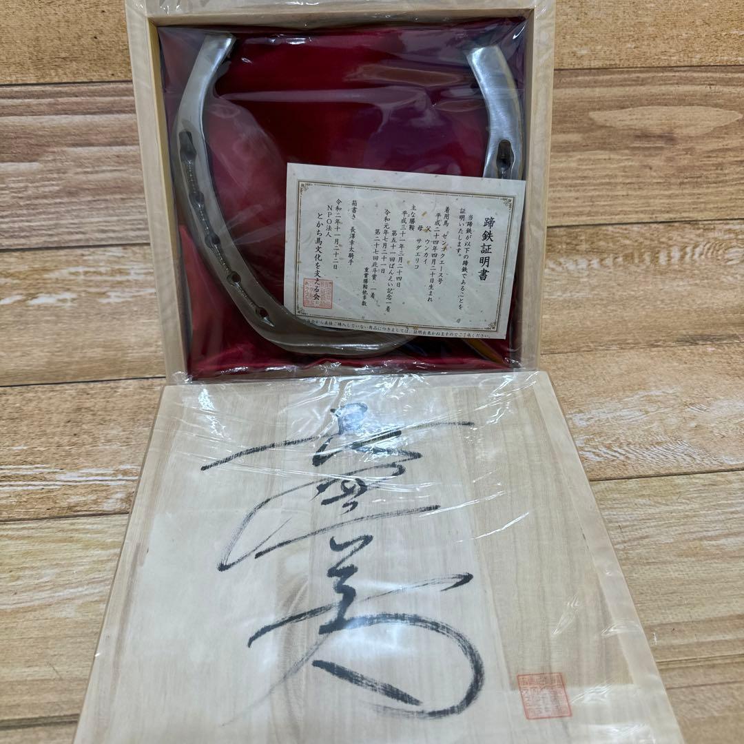 は*つ様 競馬 2019ばんえい最優秀馬 長澤幸太騎手直筆サイン木箱 本物証明書