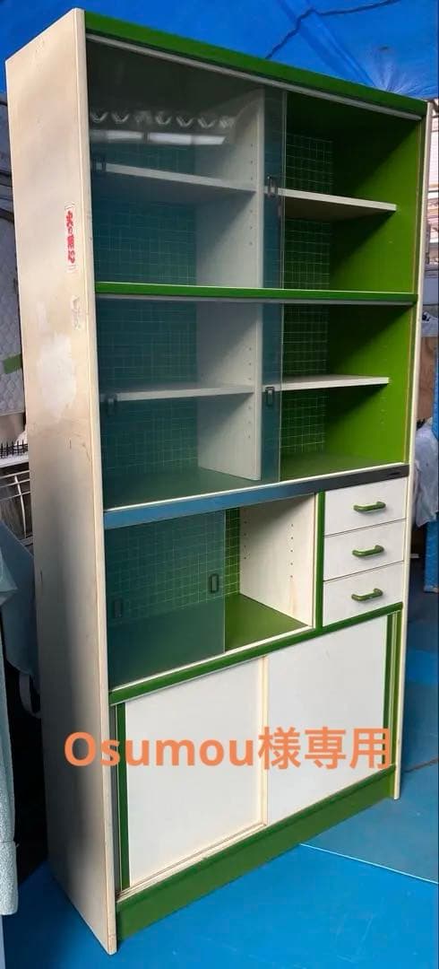 Osumou【期間限定販売￼】昭和レトロポップ　グリーン