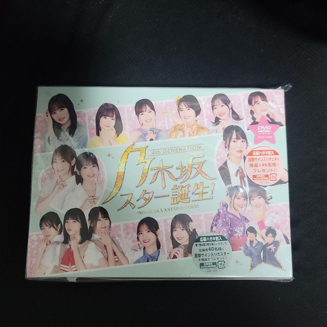 乃木坂スター誕生、新乃木坂スター誕生まとめ売り