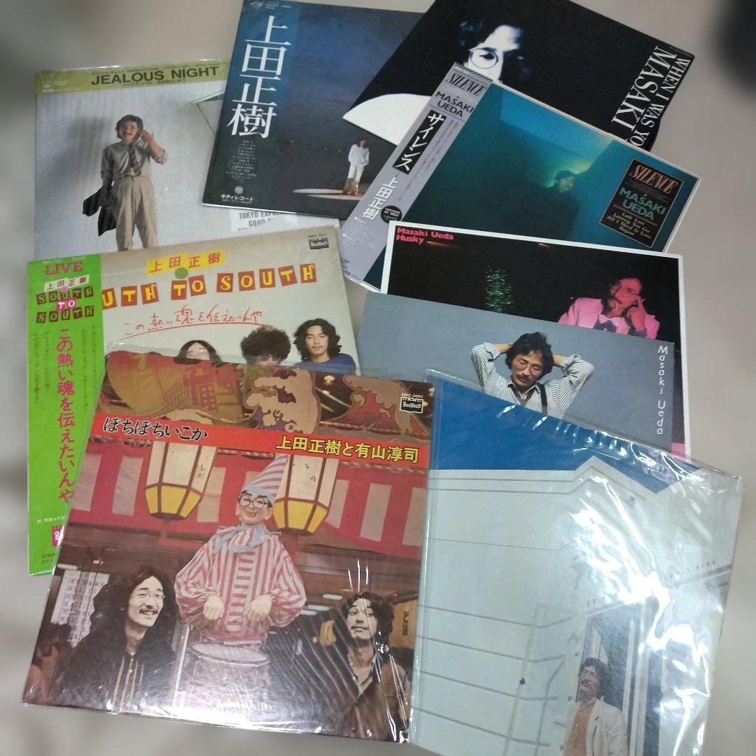 上田 正樹/LPレコード９セット