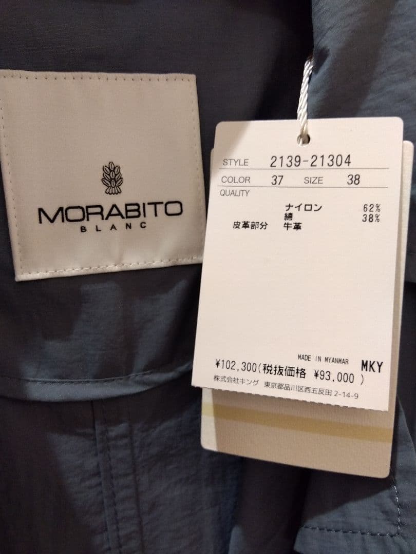 新品タグ付　MORABITO BLANC トレンチコートブルー グレー 38