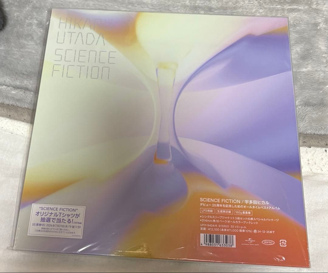 宇多田ヒカル　レコード