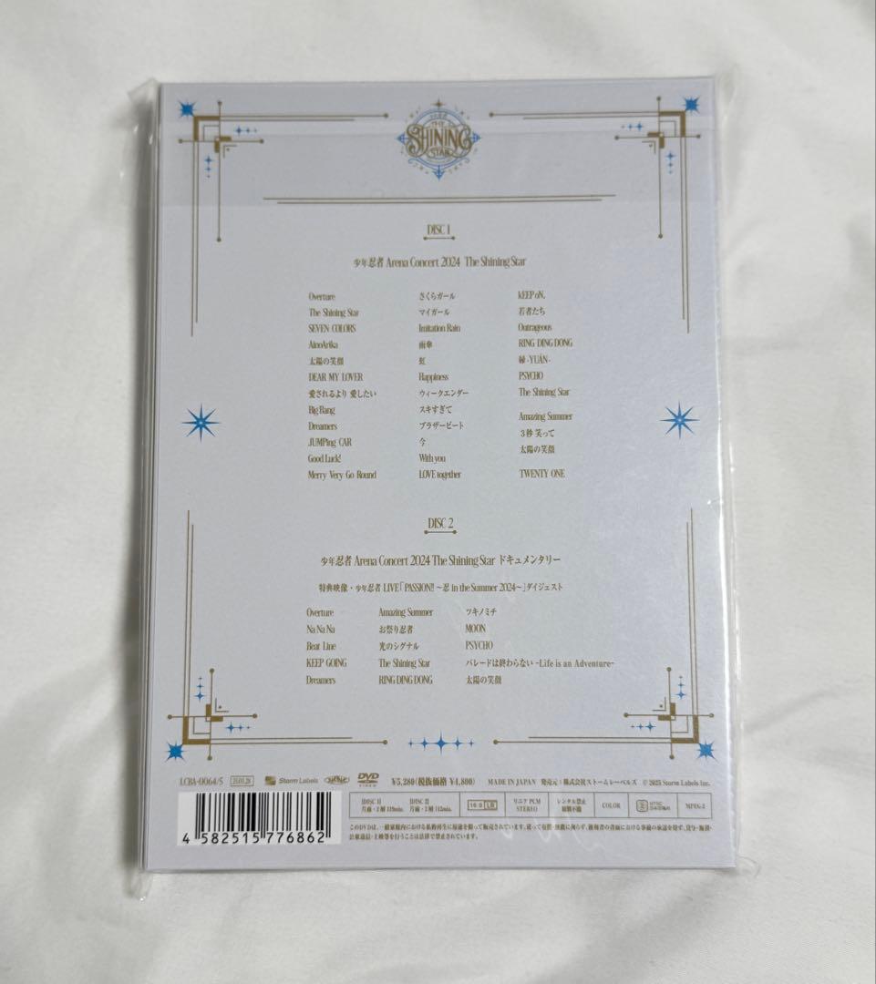 【新品未開封】少年忍者 dvd シャイニングスター