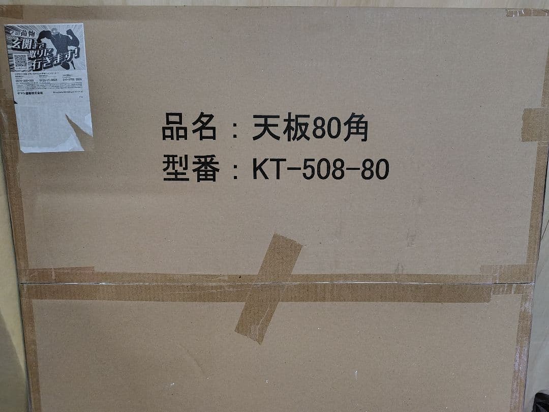 ミツウロコ豆炭コタツ700K + 天板KT-508-80