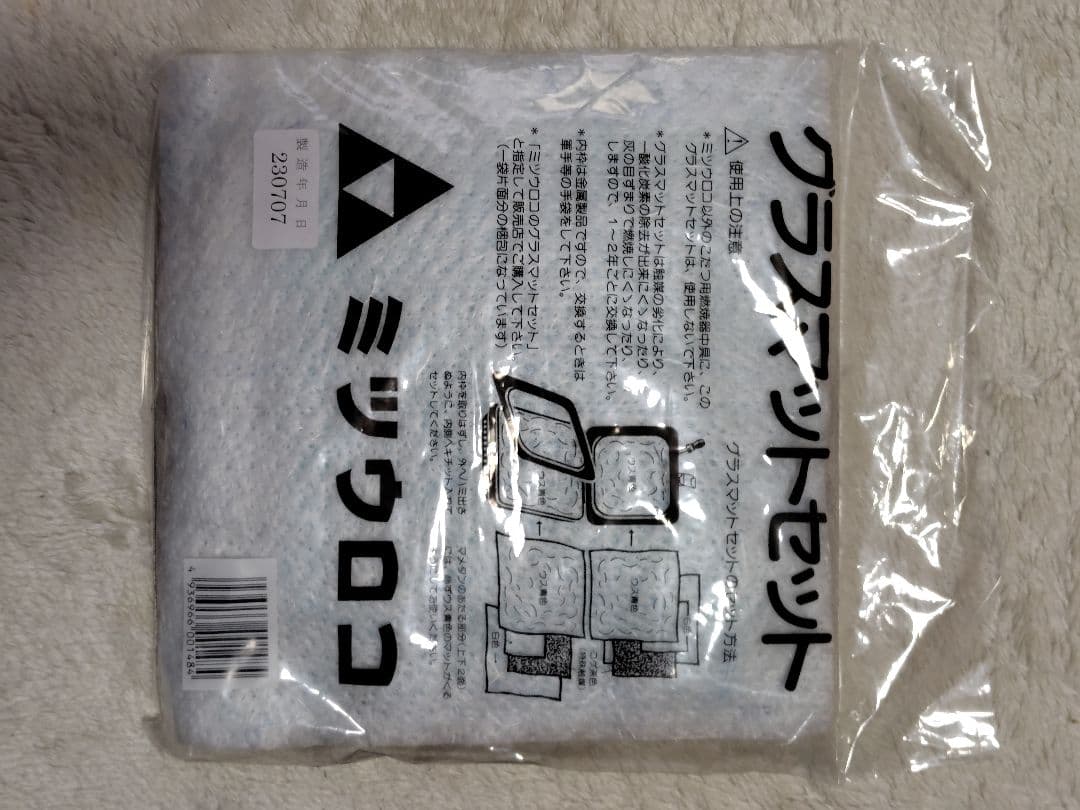 ミツウロコ豆炭コタツ700K + 天板KT-508-80