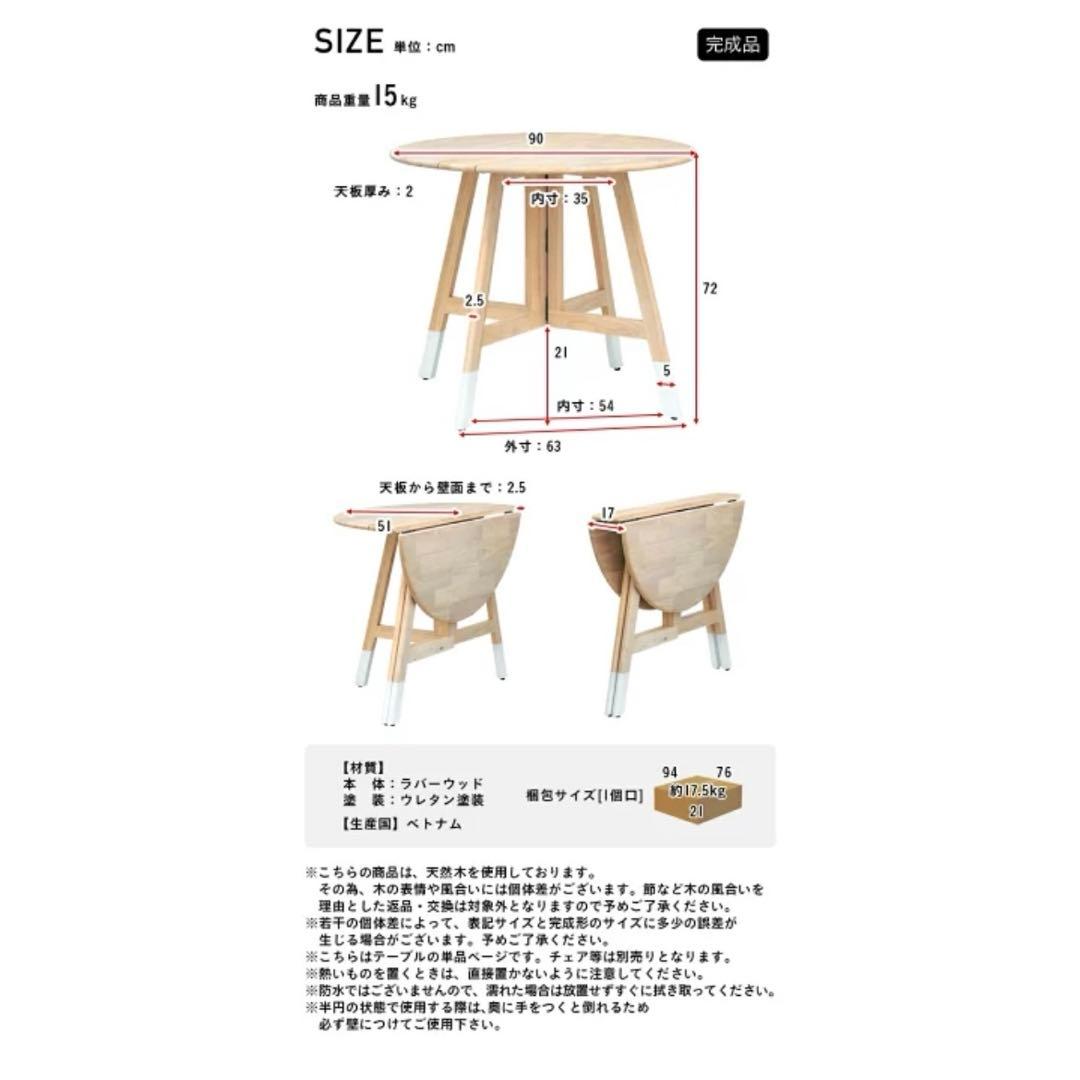 木製円形ダイニングテーブル　Courtney 伸長式　折りたたみテーブル