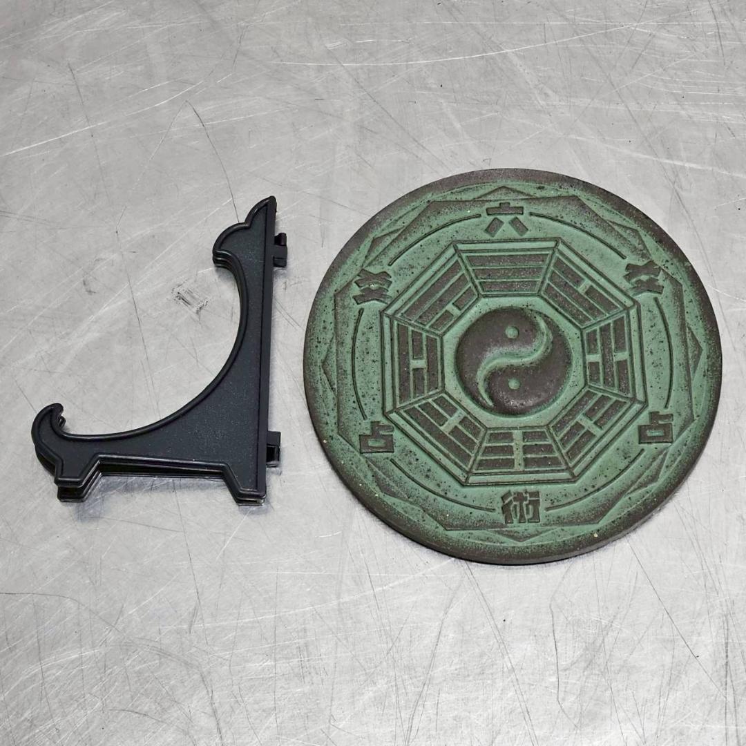 外面太極八卦鏡 不思議研究所 森田健 風水 開運 邪気祓い