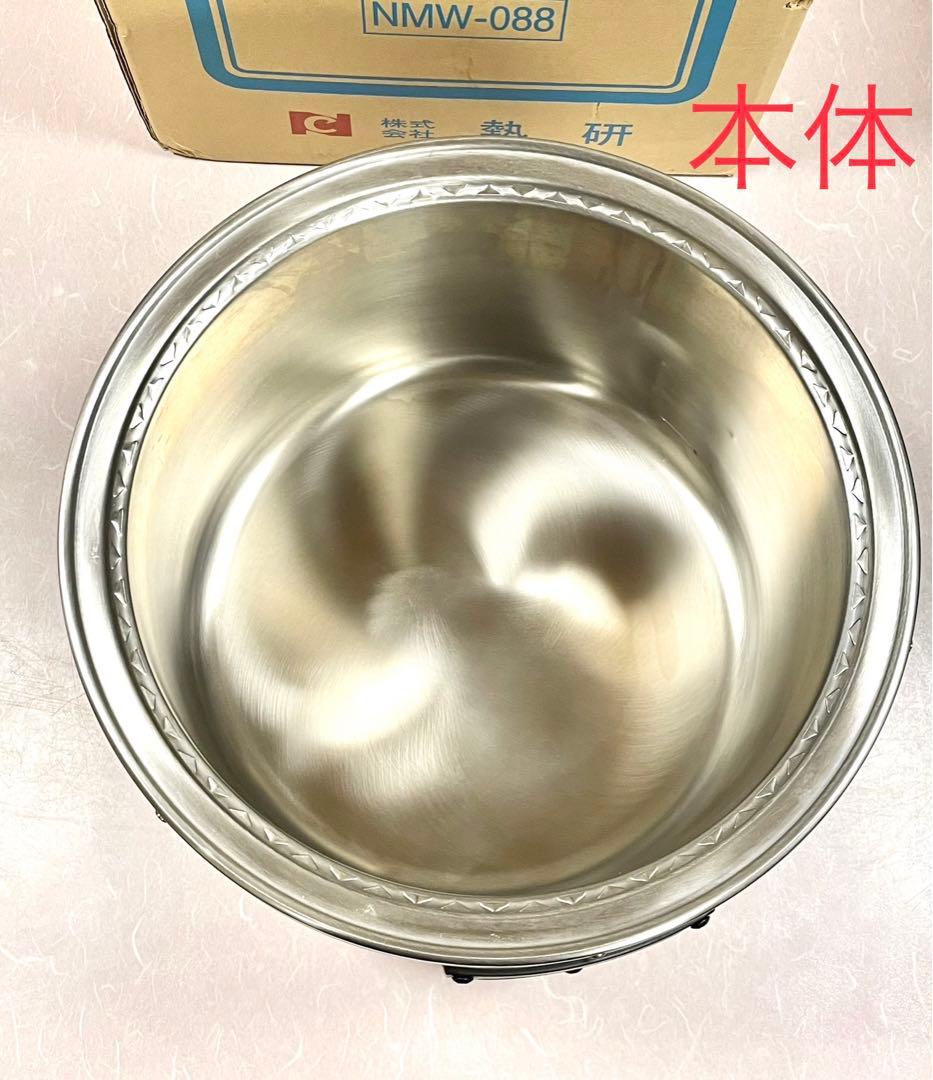 A645 美品❗️8L湯煎式業務用スープジャースープウォーマー熱研エバホット