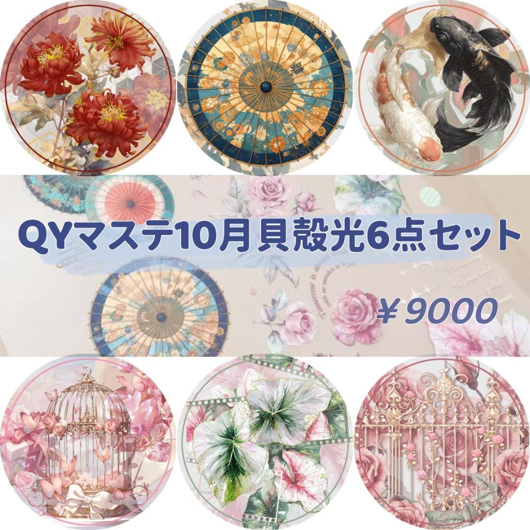 DJARUM　準備中☆