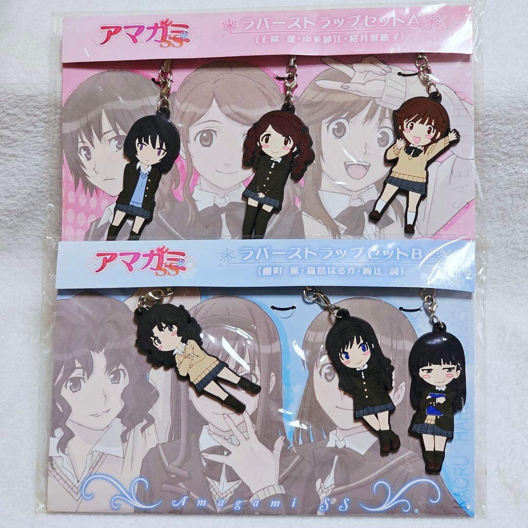 アマガミSS ラバーストラップセット　【A】【B】