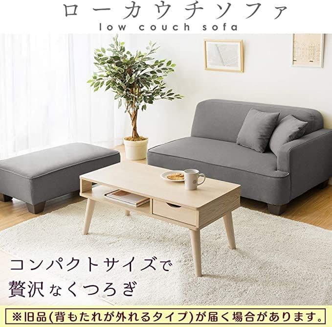 【新品組立済み】ソファ 2人掛け カウチソファ 幅110cm オットマン