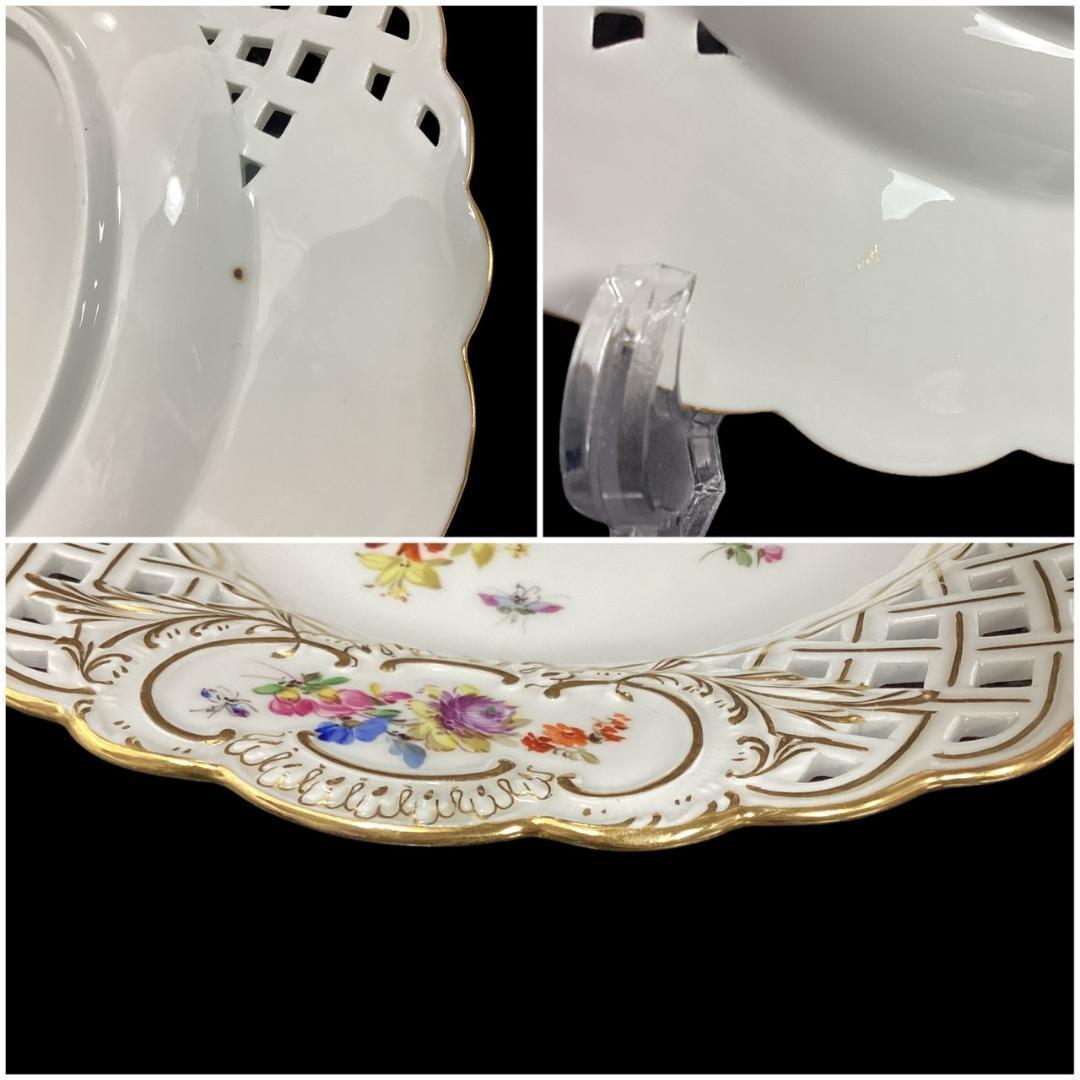 希少【美品】マイセン 透かしプレート オープンワーク フラワーブーケ 昆虫