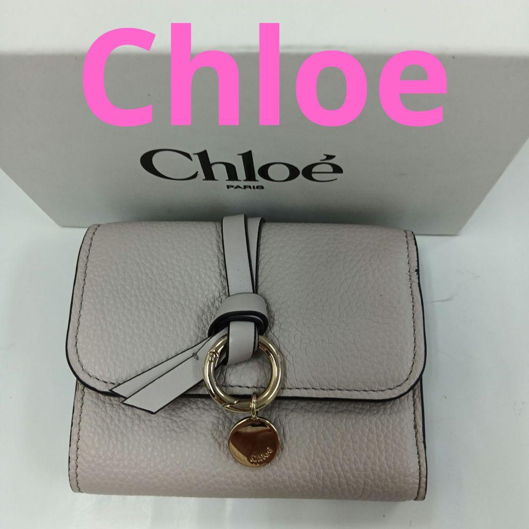 KM012 クロエ 美品 アルファベット 3つ折り財布 箱付き ゴールド金具