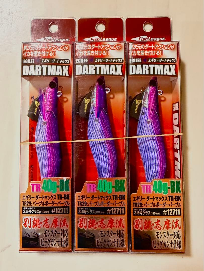 DARTMAX TR 40g-BK 3個セット 新品未使用