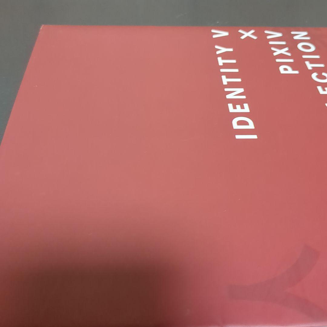 IDENTITY V × PIXIV COLLECTION 第五人格 イラスト集