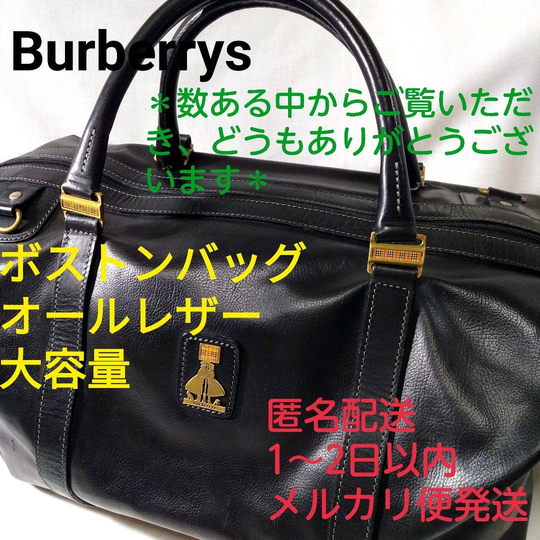 【希少】Burberry バーバリー　ボストンバッグ　ノバチェック　黒　大容量