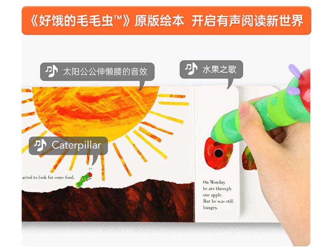 はらぺこあおむし音声ペン 音声ぺん wifi 32G タッチペン　音声タッチ