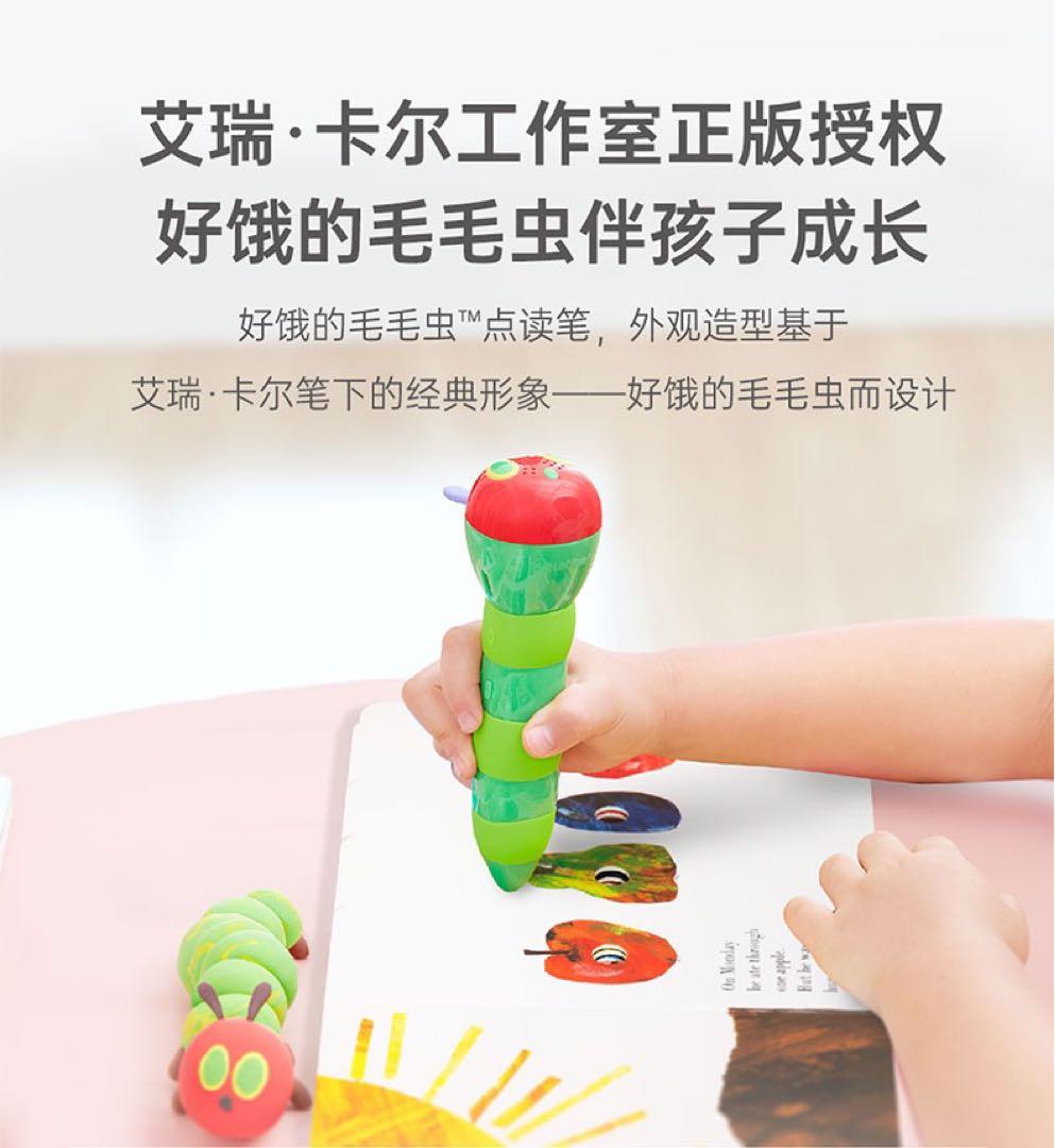 はらぺこあおむし音声ペン 音声ぺん wifi 32G タッチペン　音声タッチ