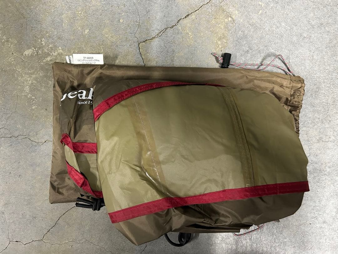 【希少品】リビングシェルロングpro. フルセット　レッドフレーム（送料込み）