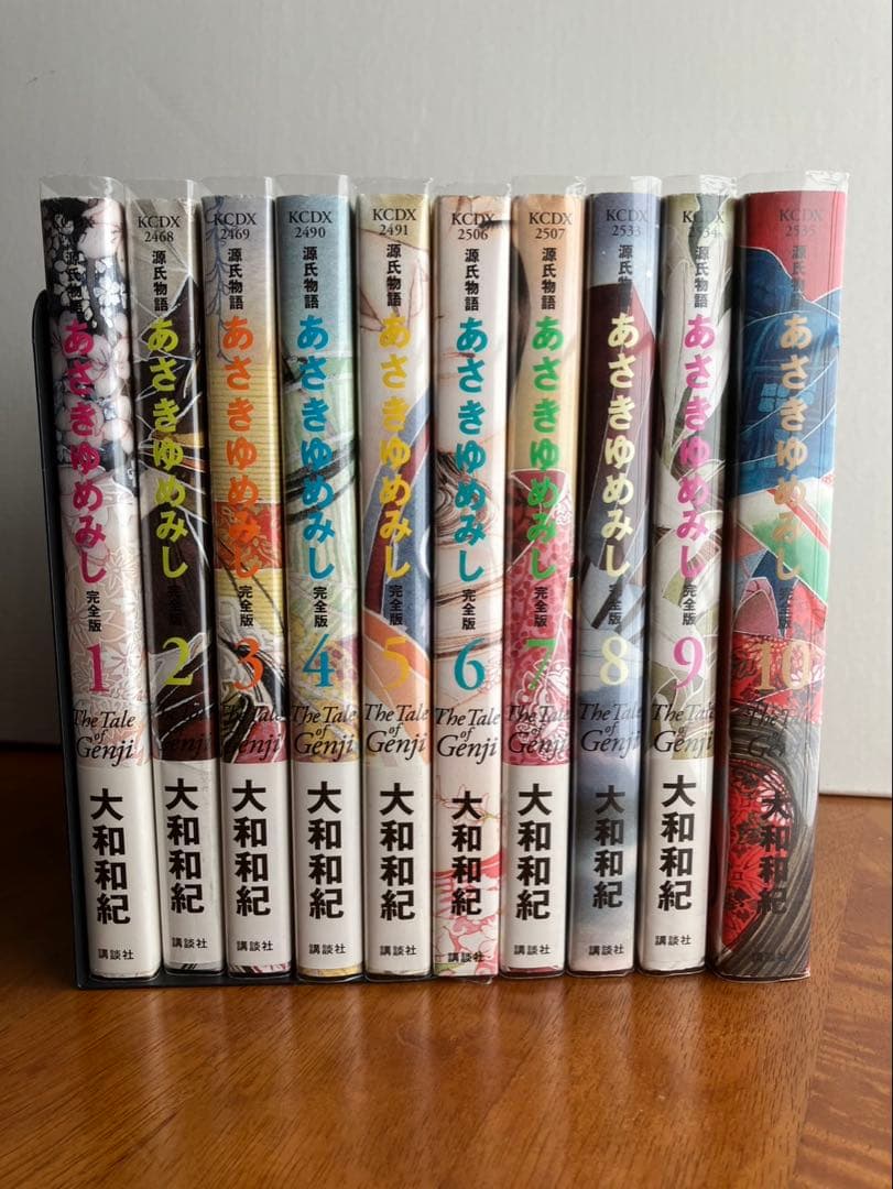 完全版あさきゆめみし全10巻セット