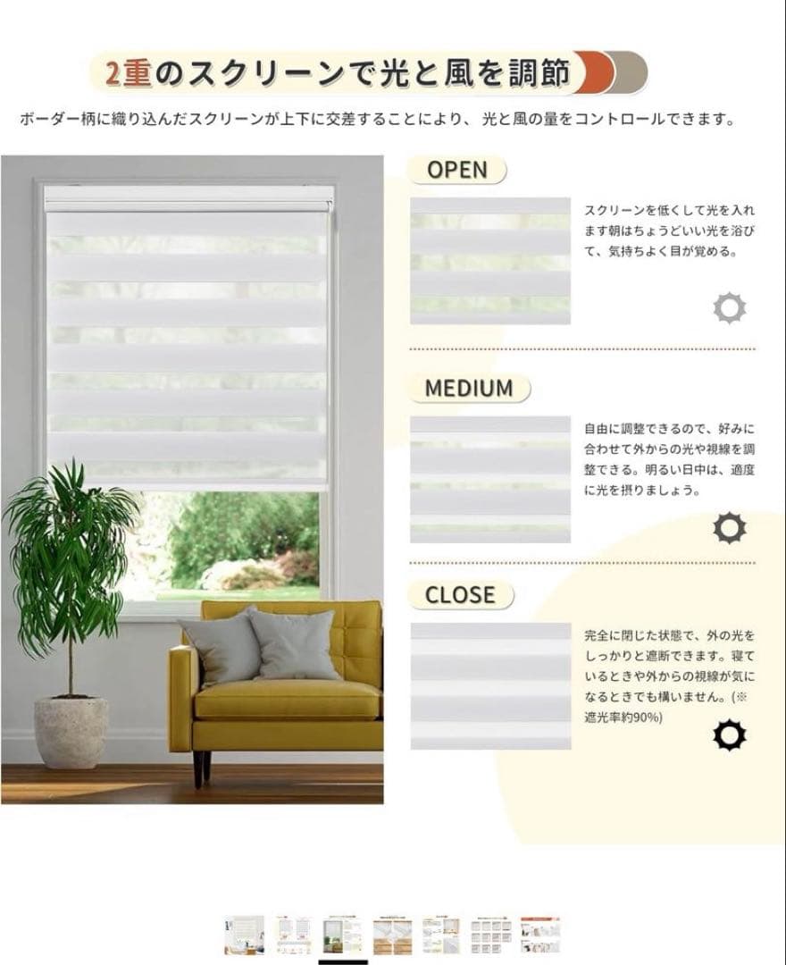 Grandekor 調光 ロールスクリーン　つっぱり式