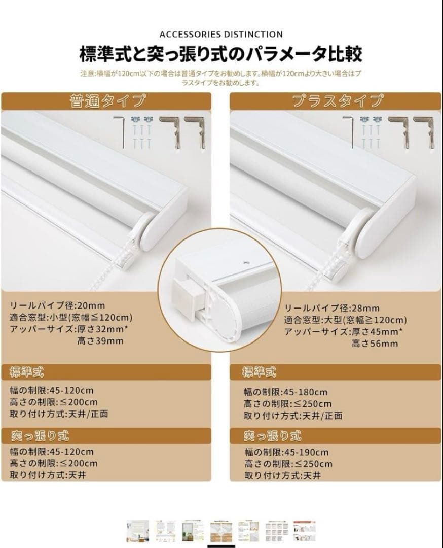 Grandekor 調光 ロールスクリーン　つっぱり式