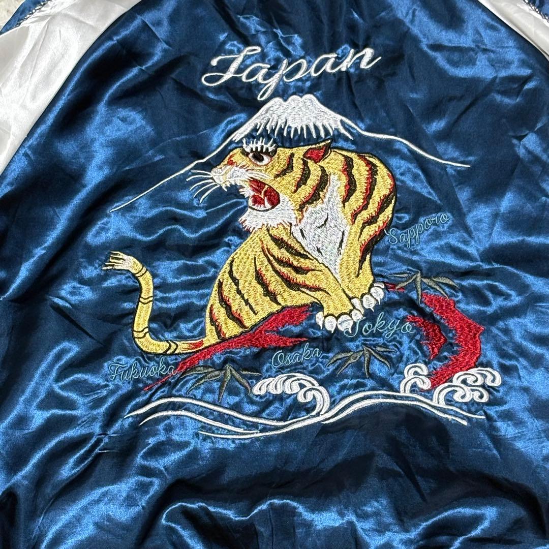 UP START TOKYO リバーシブル スカジャン タイガー 虎 ブルー