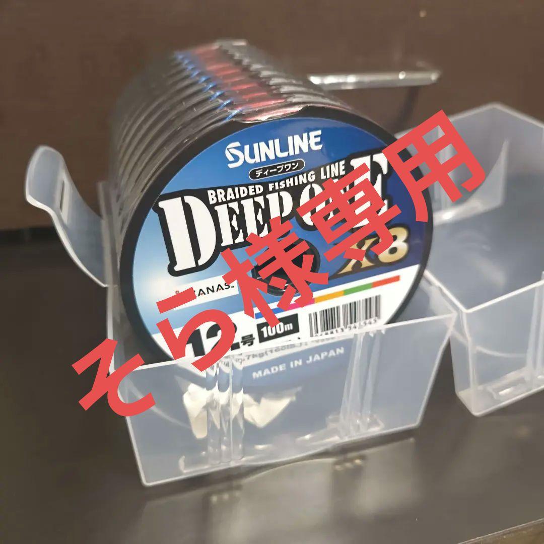 サンライン　DEEPONE PEライン　12号　1000m連結