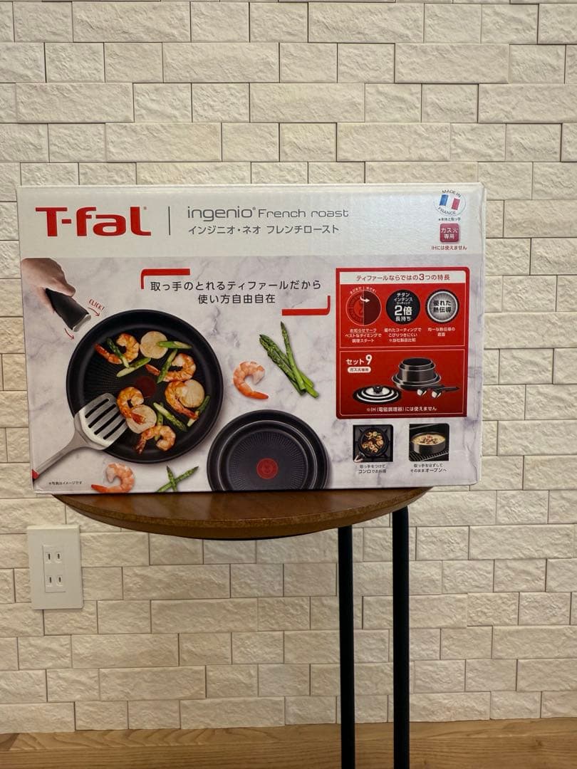 【未使用品】インジニオ・ネオ フレンチロースト　9点セット