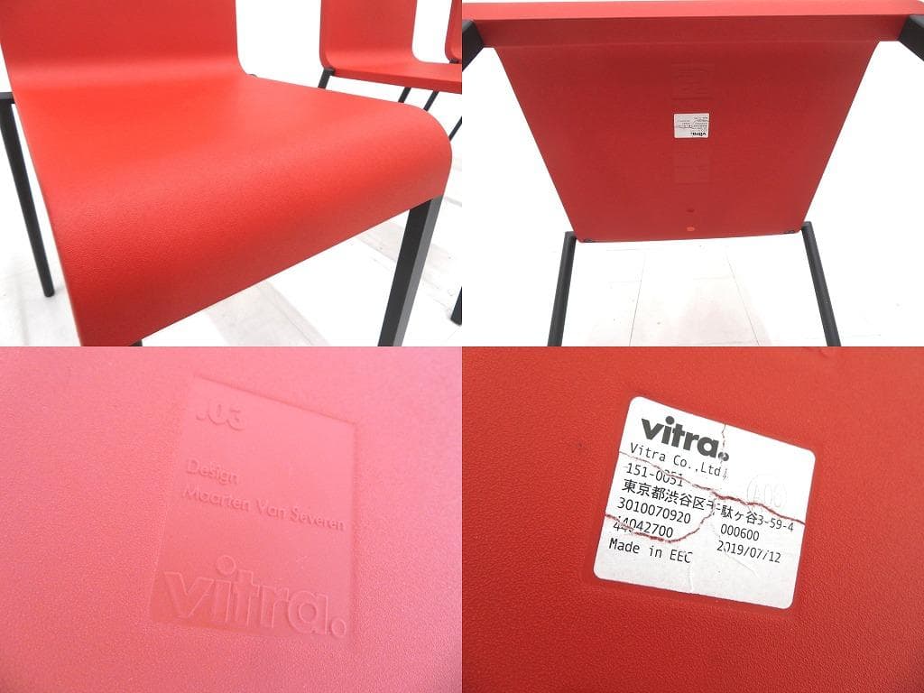 展示品　vitra ヴィトラ 03 ゼロスリー　ダイニングチェア　4脚セット