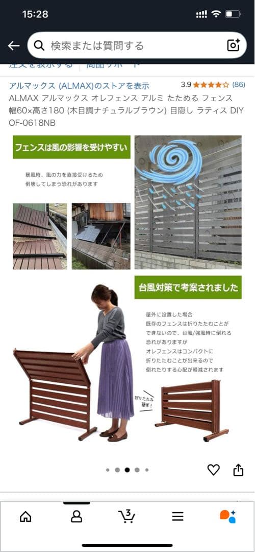 アルミ　畳めるフェンス　60✖️180センチ　木目調ナチュラルブラウン