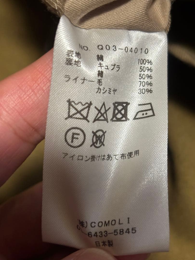 COMOLI コモリ 2019AW コットンギャバ タイロッケンコート 2