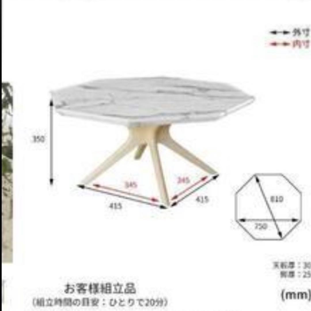 Collet 八角形センターテーブル