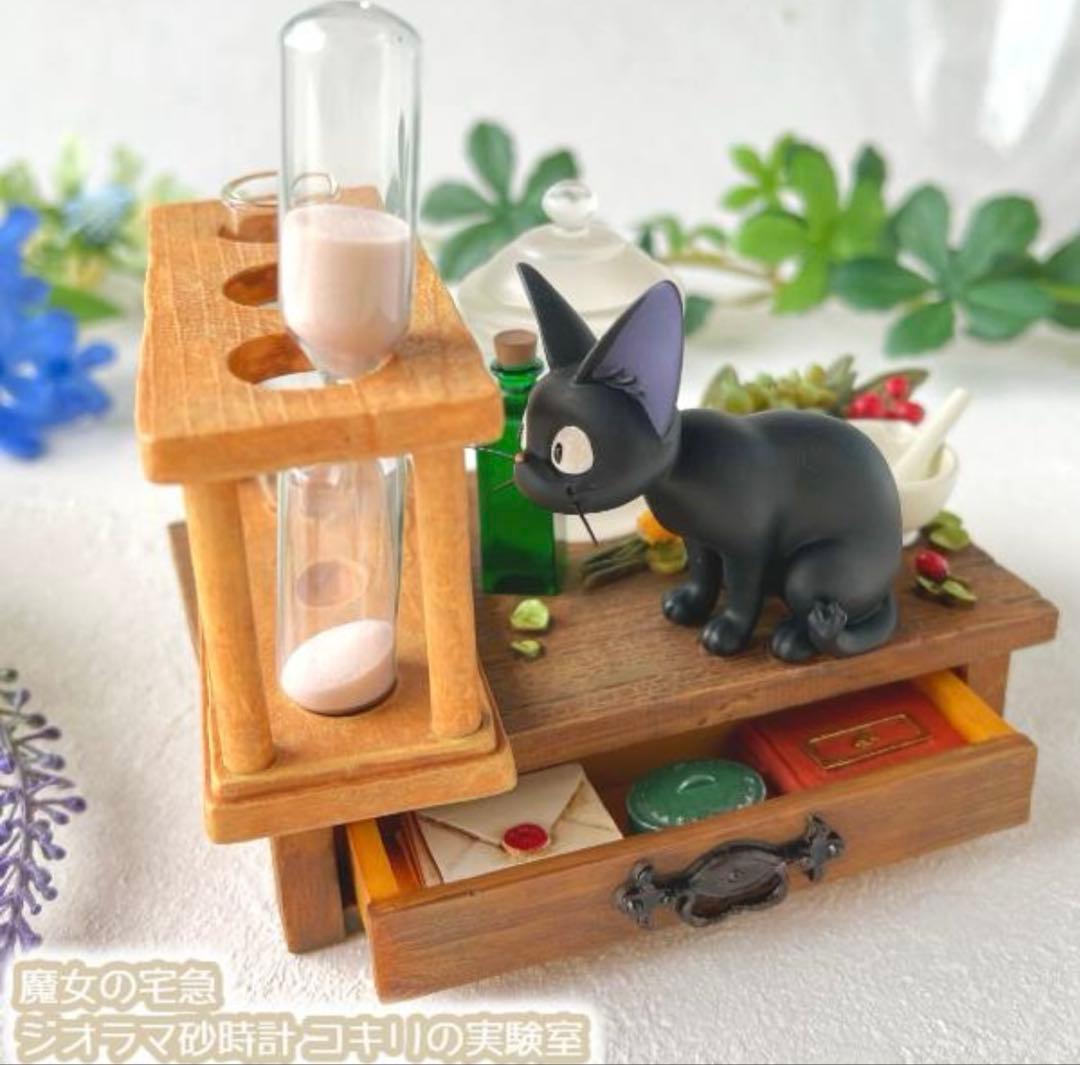魔女の宅急便　どこから見ても楽しめるジオラマ砂時計