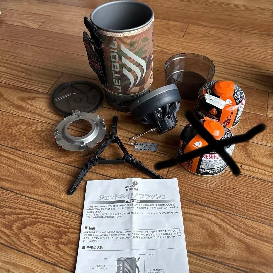 JETBOIL フラッシュ　カモ　アウトドア　バーナー