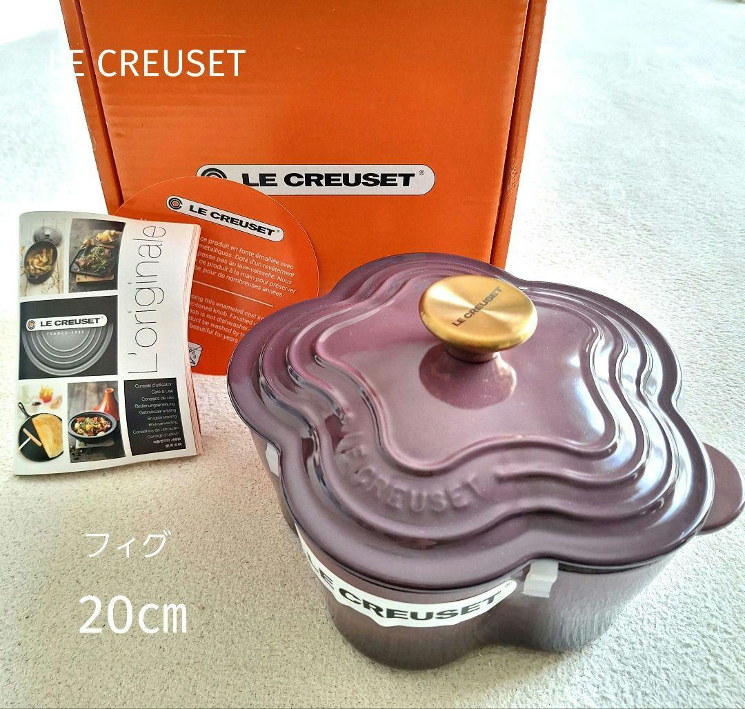 KameN riderリンゴ LE CREUSET ココット フルール