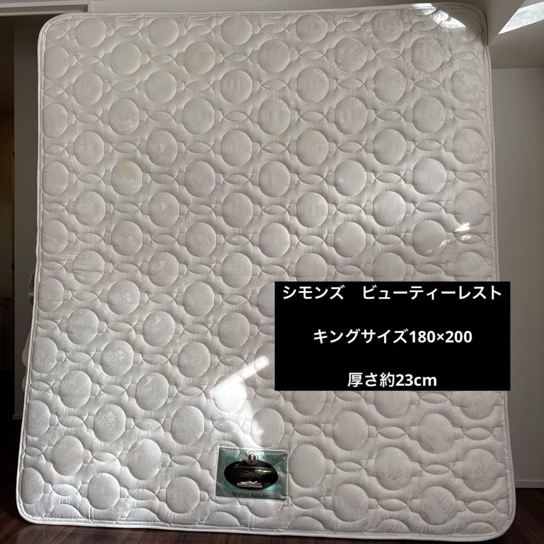 シモンズビューティーレスト　マイナスイオン　キングサイズ