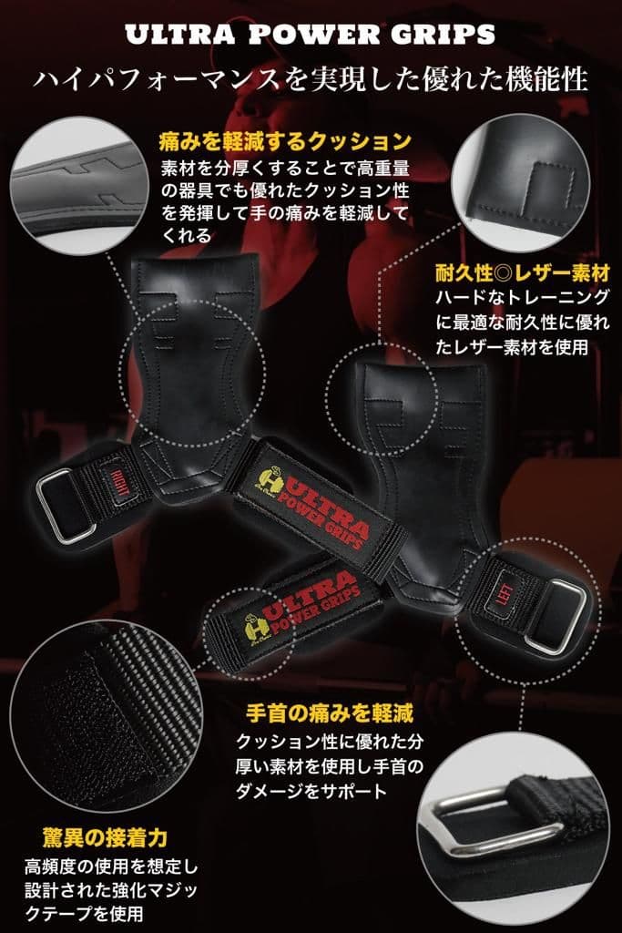 UPowerパワーグリップ プロ+ リストストラップ筋トレ