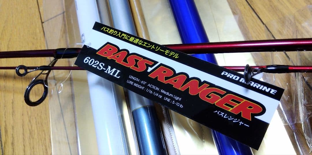 投げ竿3本　バスロッド1本　計4本セット