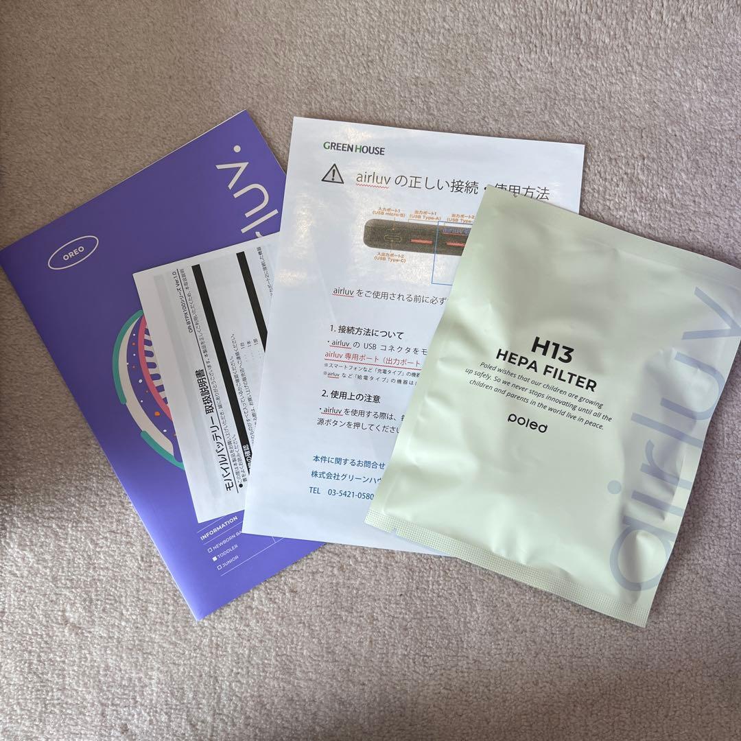 エアラブ4 オレオ 専用バッテリー付き airluv poled