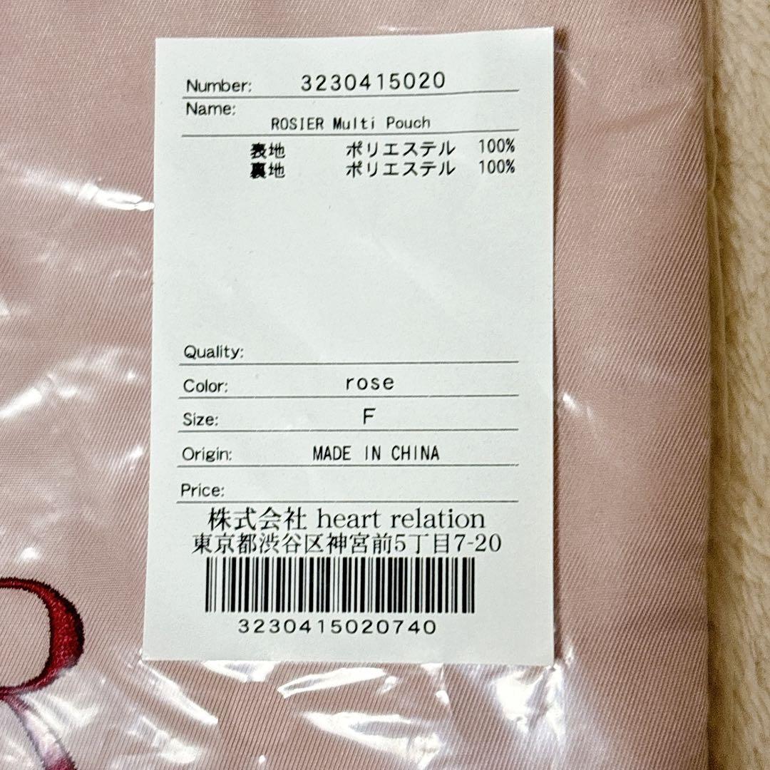 新品◇ROSIER Lingerie Bag、Multi Pouch セット