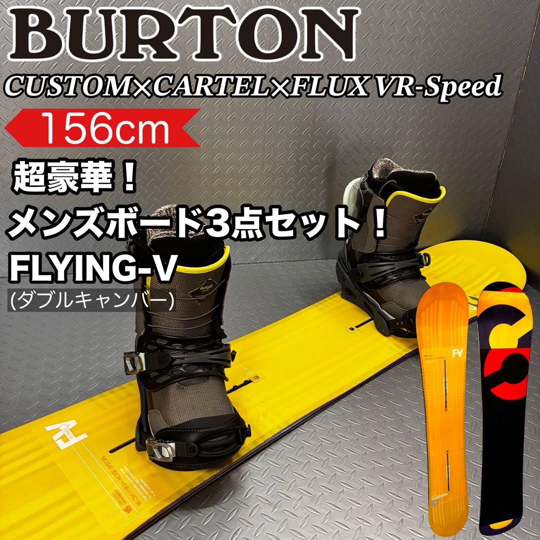 【豪華セット】バートン カスタム カーテル FLUX ブーツ メンズ 3点セット